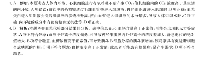 2022屆高三卷臨天下 全國100所名校單元測試示范卷 22·G3DY·物理-R-必考-Y 物理(十一)11答案-第2張圖片-全國100所名校答案網(wǎng)