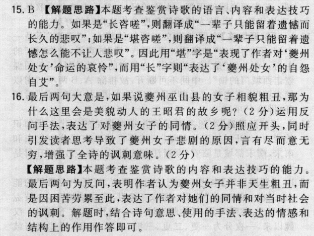 2022屆全國100所名校所名100校高考模擬金典卷·文綜（四）【21·JD·文綜—QG】答案-第2張圖片-全國100所名校答案網(wǎng)