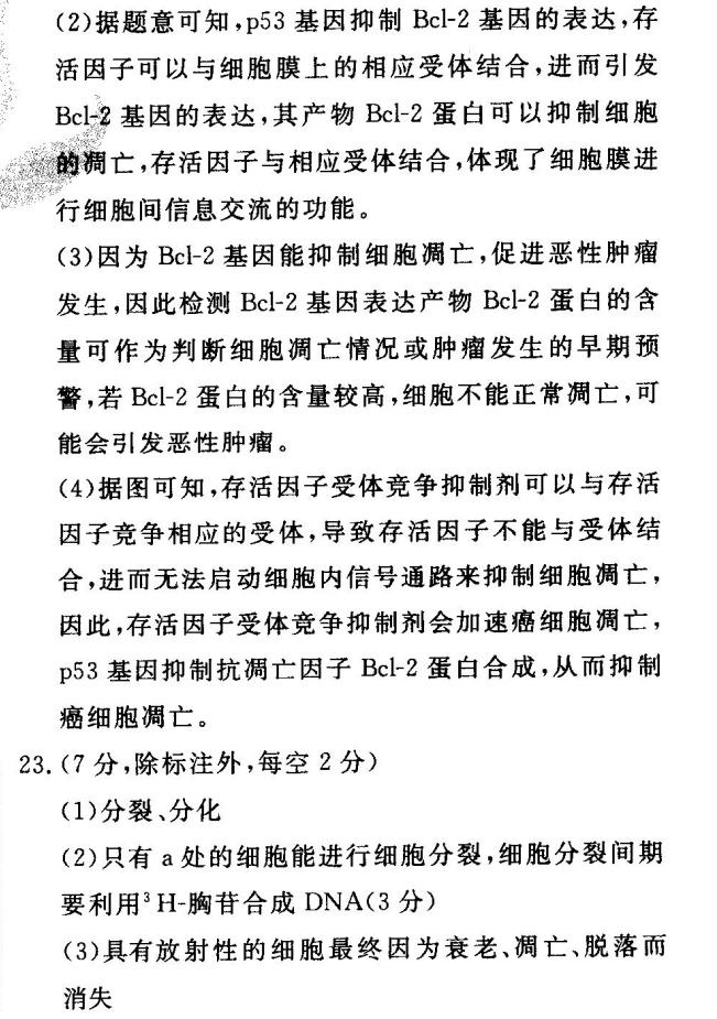 2022屆高考模擬全國(guó)100所名校金典卷理科數(shù)學(xué)綜合測(cè)評(píng)五答案-第2張圖片-全國(guó)100所名校答案網(wǎng)