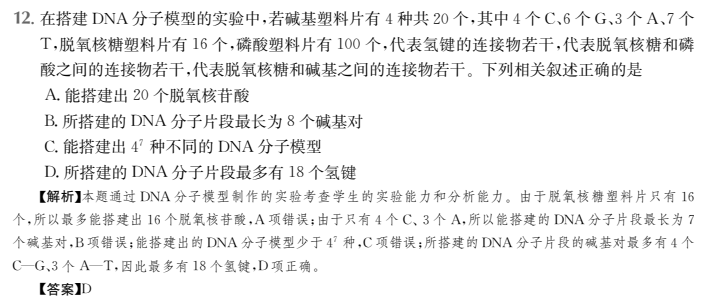 2022屆全國(guó)100所名校高考模擬金典卷理綜4卷答案-第2張圖片-全國(guó)100所名校答案網(wǎng)