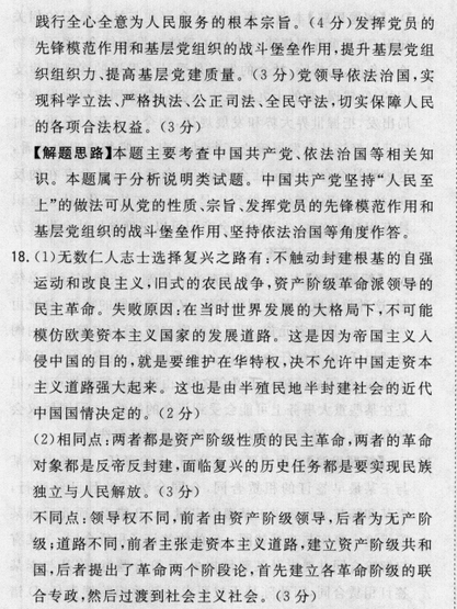 2022屆全國100所名校高考模擬金典卷·語文（四）【21·JD·語文—QG】答案-第2張圖片-全國100所名校答案網(wǎng)