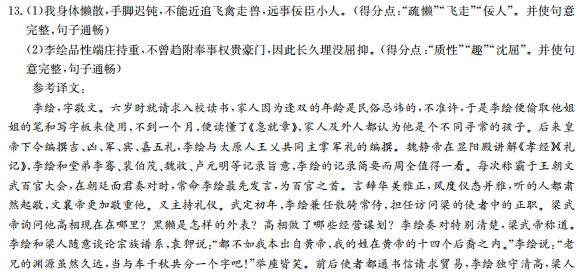 2022屆全國(guó)100所名校高考模擬金典卷·理綜(三)答案-第2張圖片-全國(guó)100所名校答案網(wǎng)