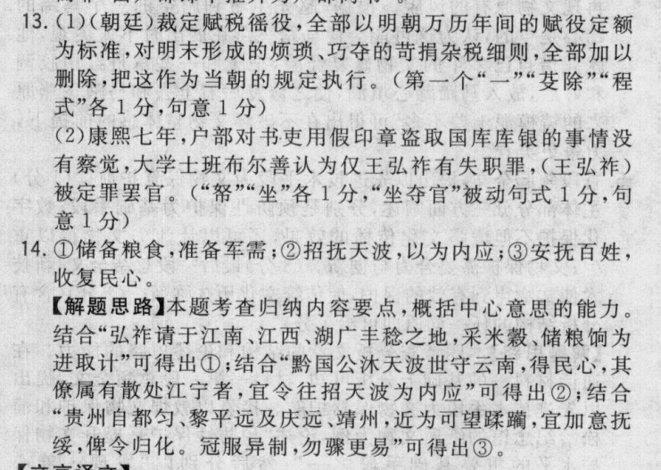 2022屆全國100所名校高考模擬金典卷?化學(xué)（二）21?JD化學(xué)-Y答案-第2張圖片-全國100所名校答案網(wǎng)