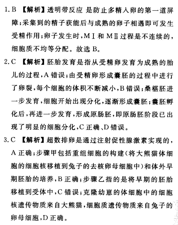 2022屆全國100所名校高考模擬金典卷理綜綜合測評四19JDZH理科答案-第2張圖片-全國100所名校答案網(wǎng)