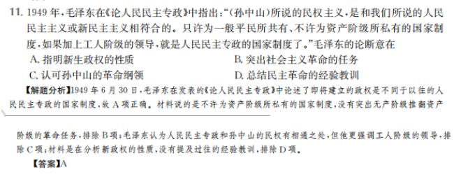 2022 卷臨天下 全國(guó)100所名校高考模擬金典卷理綜 卷七答案-第2張圖片-全國(guó)100所名校答案網(wǎng)