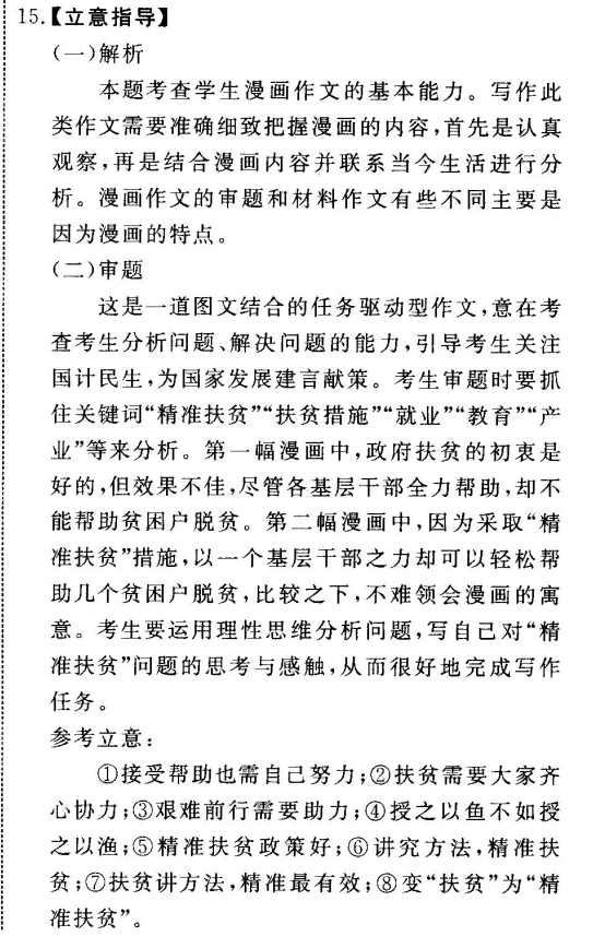 2022屆2022年全國100所名校高考模擬金典卷（一）答案-第2張圖片-全國100所名校答案網(wǎng)