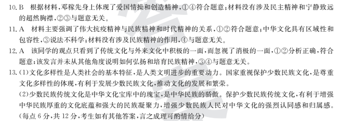 2022屆全國(guó)100所名校高考模擬金典卷·數(shù)學(xué)2（三）【21·JD·數(shù)學(xué)理科-QG】答案-第2張圖片-全國(guó)100所名校答案網(wǎng)