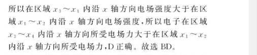 衡中同卷复习物理图片