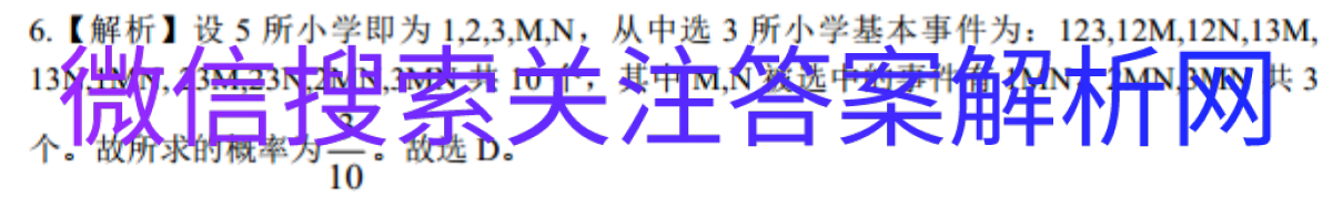 :ˮ. ⡷2021 ͨߵѧУȫͳһģһȫIIBͼƬ