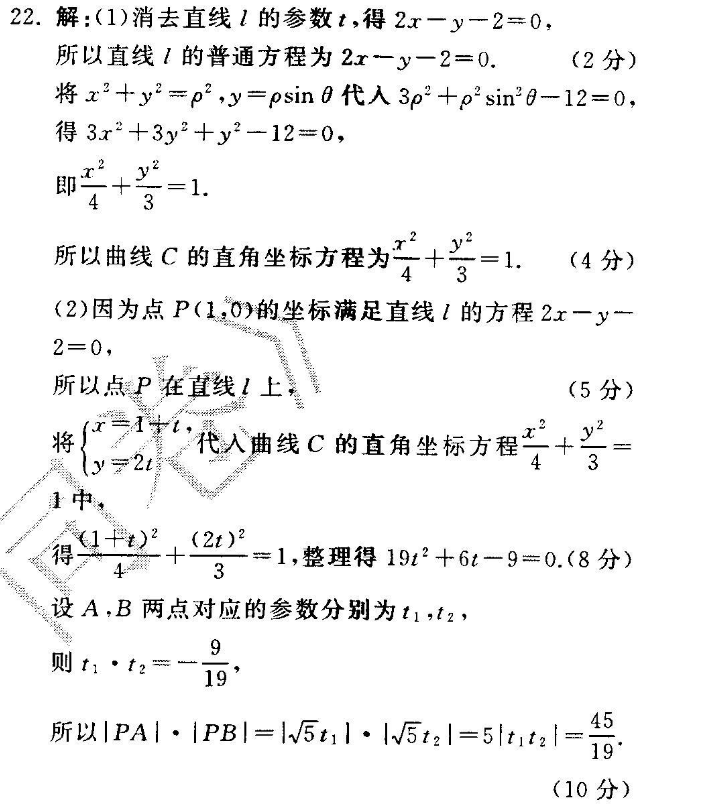 衡水金卷先享题分科综合卷理数三