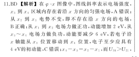 衡中同卷复习物理图片