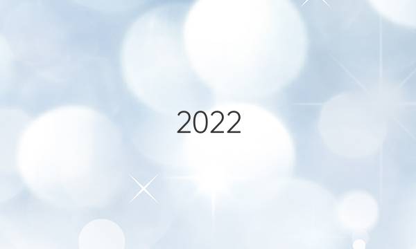 2022 2022年英语周报九年级新目标答案