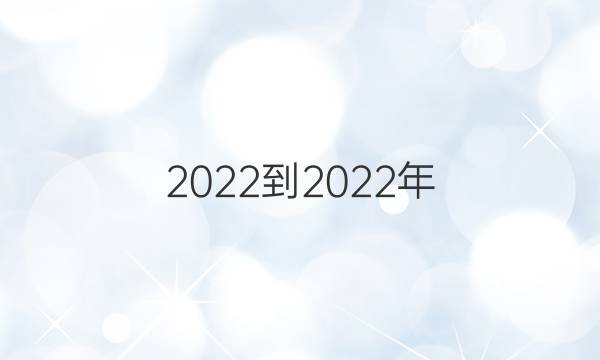 2022-2022年 英语周报 七年级 新目标 第7期答案 lzg