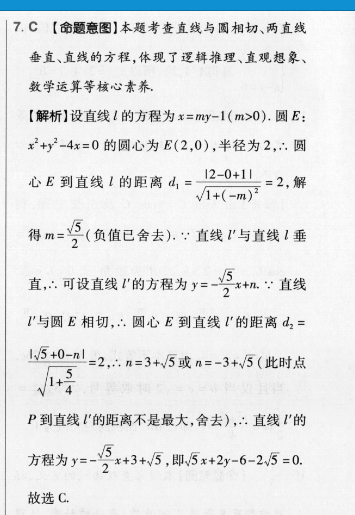 英语周报提升版 2018-2022 高一 课标 6答案