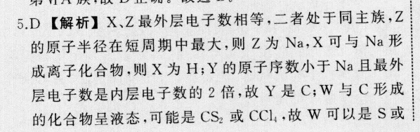 英语周报七年级广州第二十十七期二零二一至二零零二二学年少答案