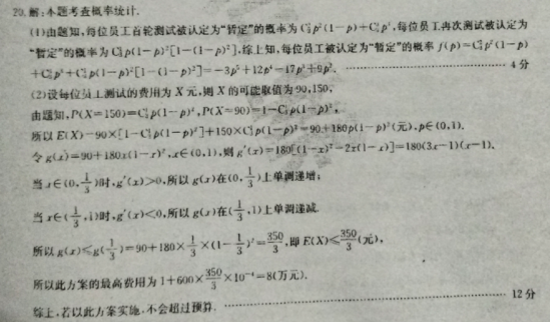 2019~2022英语周报八下69期答案