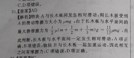 2019—2023学年高一课标新高考英语周报57期答案