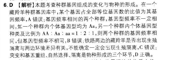 英语周报七年级下2018-2022学年57-64答案