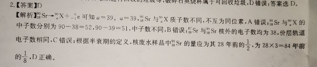 2028-2023英语周报七年级广州综合复习5答案