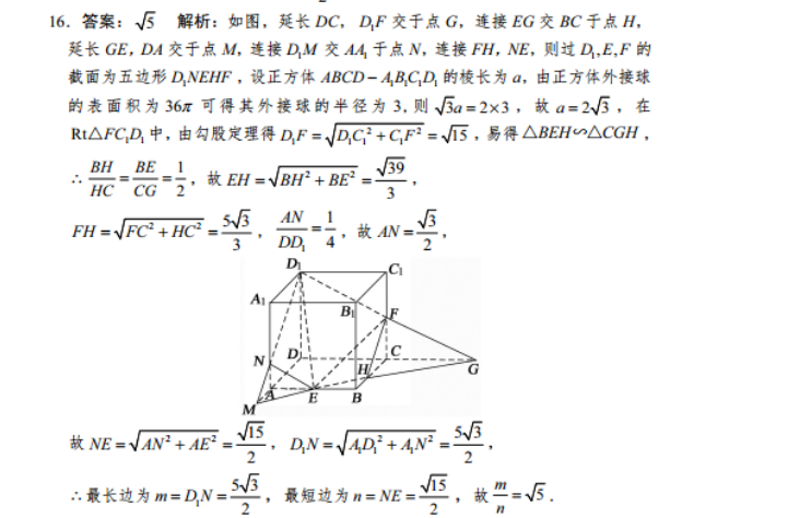 广州英语周报八年级25答案