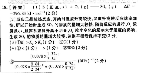 2021-2022高三英语外研周报第五十四期答案