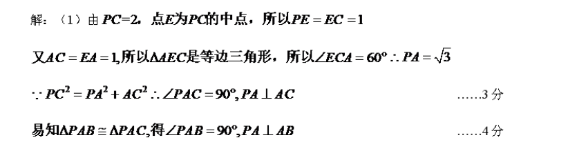 教育周报小学英语答案