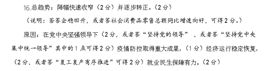 江苏牛津综合高一英语周报24期2019到2022答案