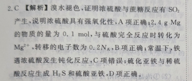 2022英语周报高一牛津新教材JSS答案