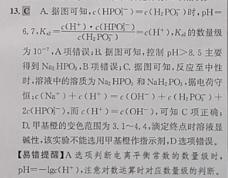 2017-2018英语周报八年级外研第28期答案解析