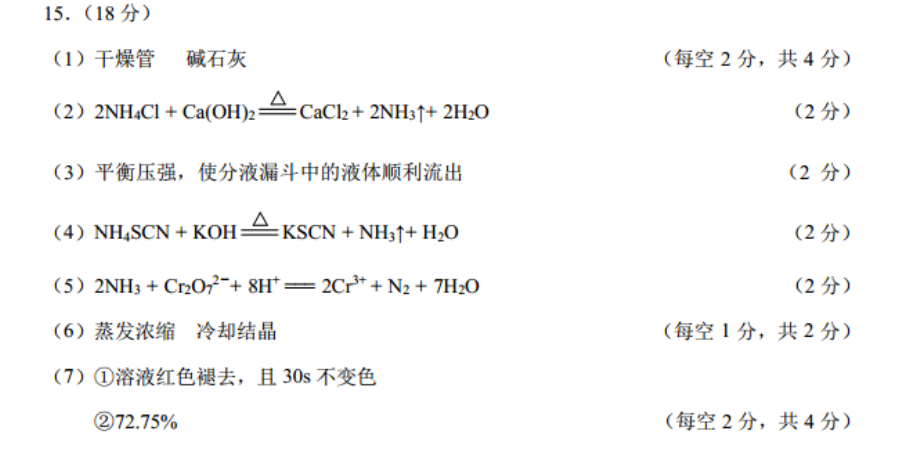 2018-2022 英语周报 八年级 新课程 0答案