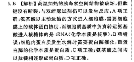 2018-2022英语周报高二课标第44期答案