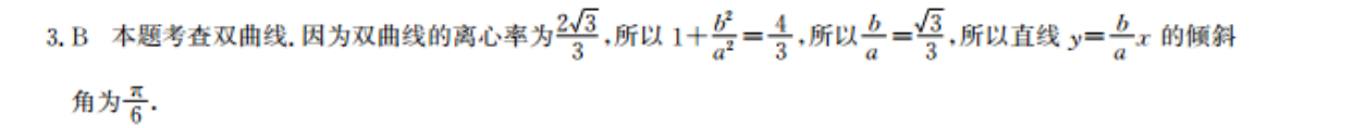 2021-2022 英语周报 八年级 新目标 第三期SXJ答案