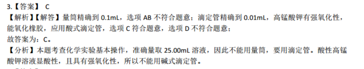 英语周报 2018-2022 八年级 新目标YLG 14答案