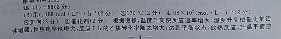 2022英语周报八年级新目标 第27期答案