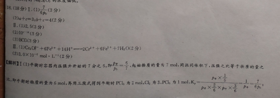 2022-2022 英语周报 七年级 外研 第9期第5版 Module6答案