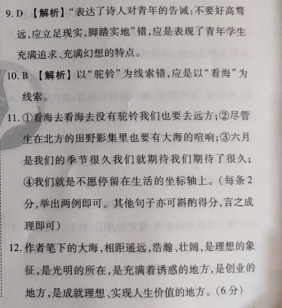 2022英语周报八年级深圳综合复习计划答案