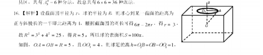 高二英语周报课标GDY2018-2022第九期答案