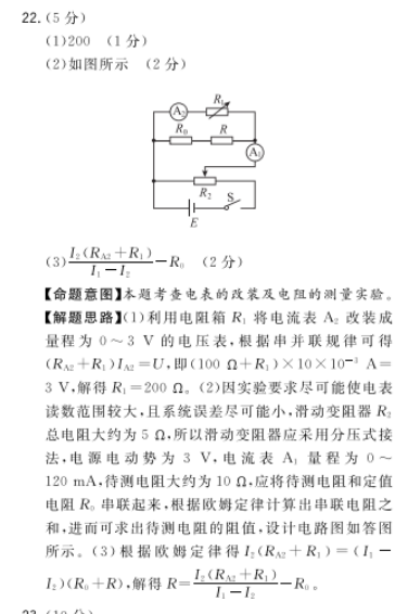 2022英语周报九年级上册第六期新目标答案