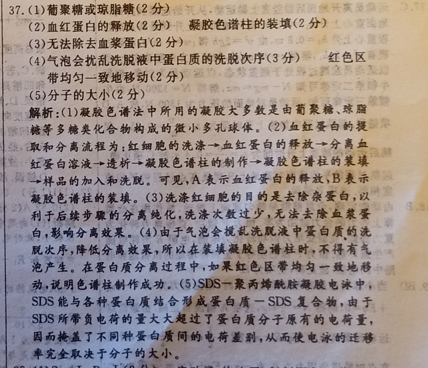 英语周报外研版高一27期2021-2022答案