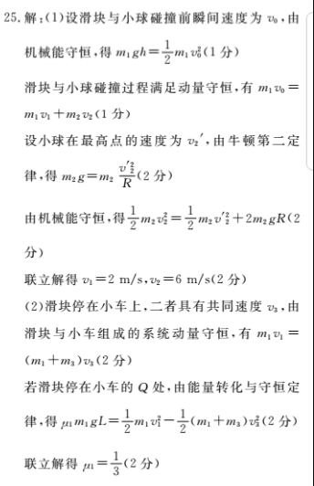 学英语周报2022到2028高一第29期答案