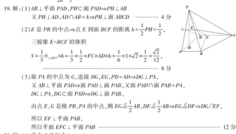 2018-2022 英语周报 八年级 新目标实验 39答案