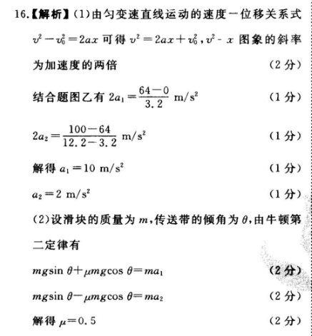 2022－2022英语学习周报八年级上册答案