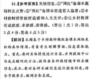 英语周报 13OJS答案