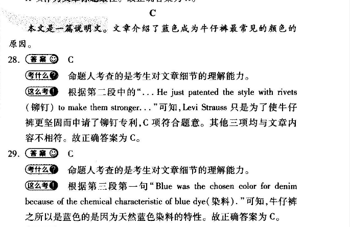 2023英语周报八上FJ答案