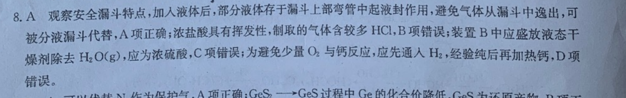 外研英语周报2019—2022九下第一期答案