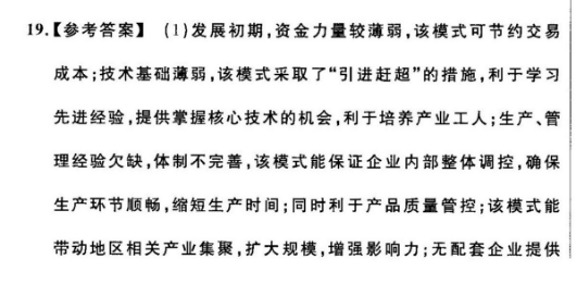 2019～2022英语周报答案初中八年级新目标42期