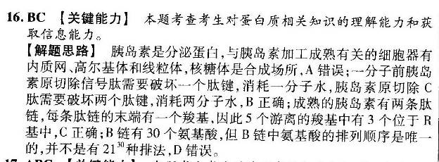 2022英语周报八年级下册4开6版第23期答案