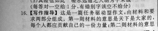 2021-2022 英语周报 九年级 新目标HSE 7答案