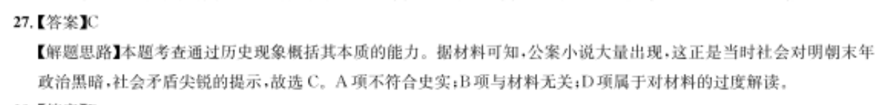 英语周报八年级牛津（SYL）习题专刊2022-20221答案