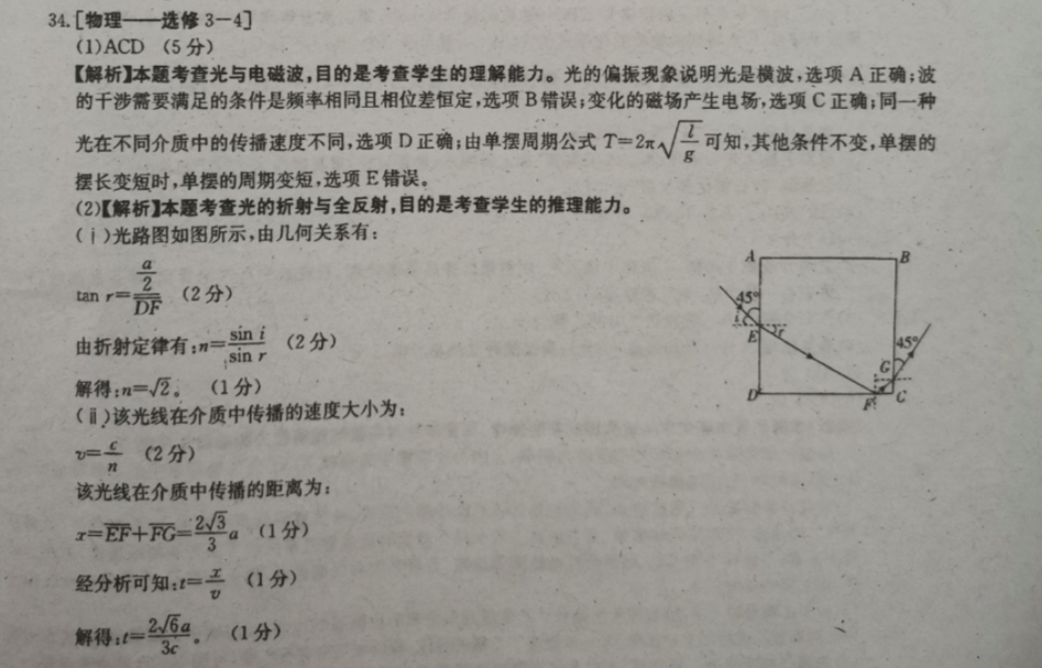 2021-2022英语周报七年级下册新目标XAJ 第58期答案